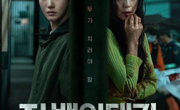 The Price of Confession