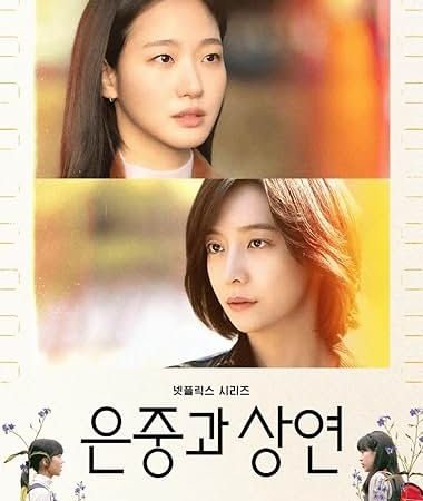 You and Everything Else (TV Series 2025) ⭐ 7_9 _ Drama, Romance