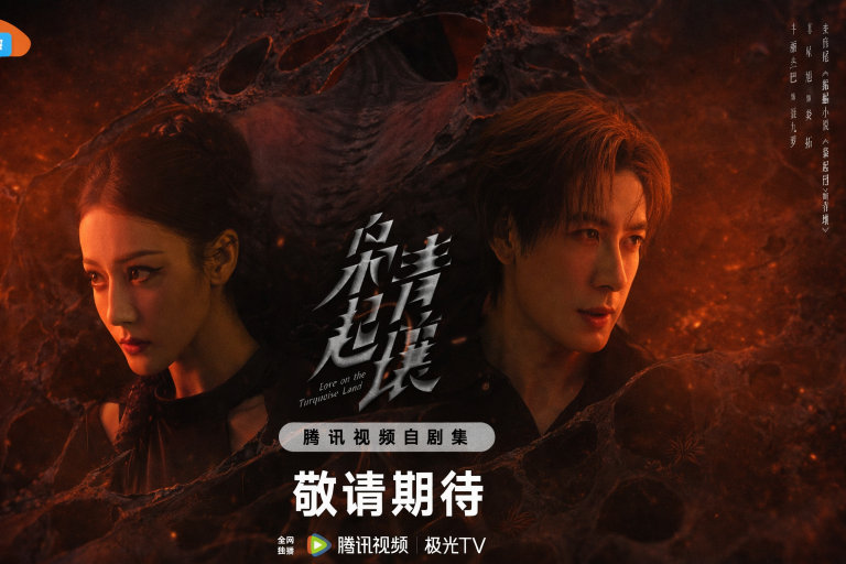 Love on the Turquoise Land 2025