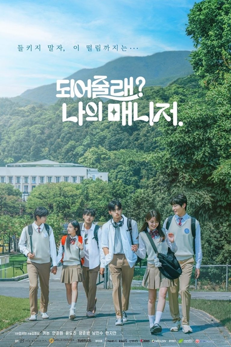 Will you be my manager 2025