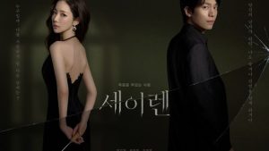 Siren’s Kiss poster